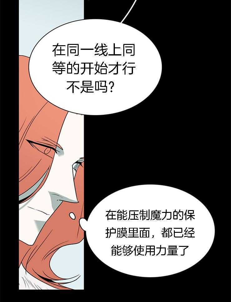 《恶魔之门》漫画最新章节第185话_还是那个哭包啊免费下拉式在线观看章节第【11】张图片