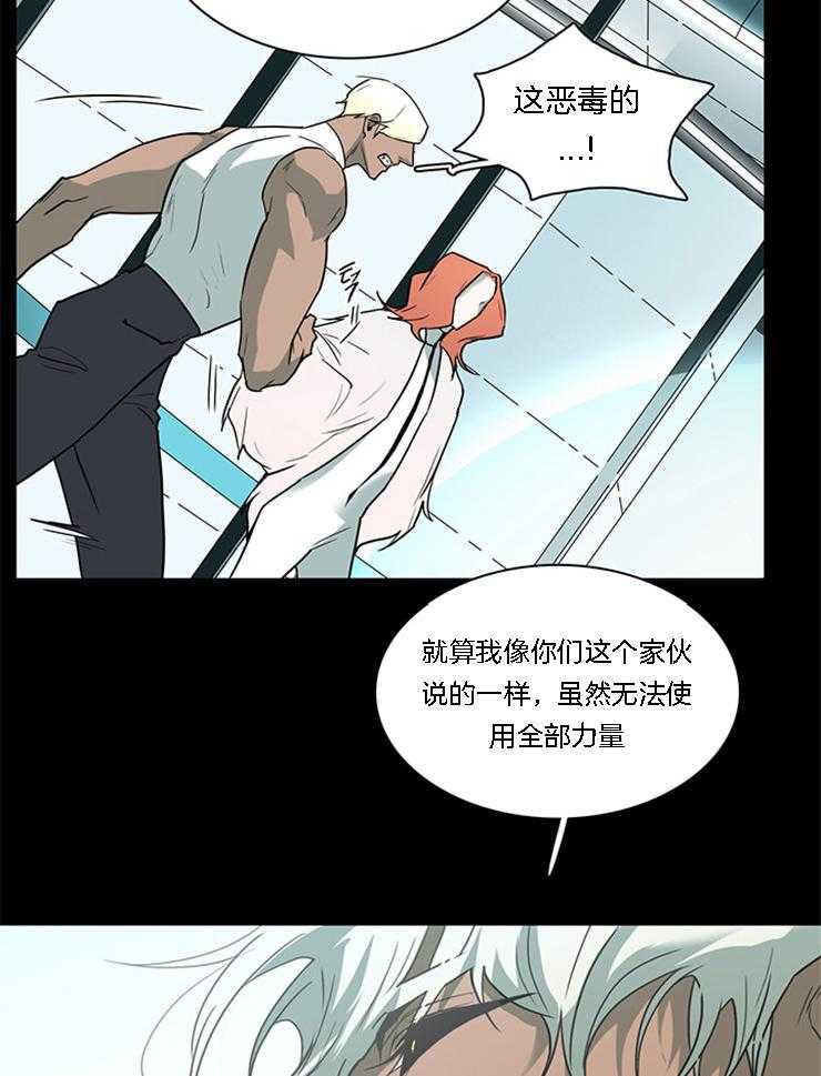 《恶魔之门》漫画最新章节第185话_还是那个哭包啊免费下拉式在线观看章节第【8】张图片