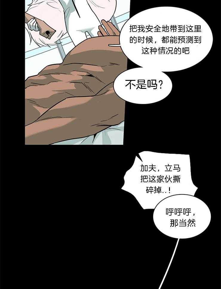 《恶魔之门》漫画最新章节第185话_还是那个哭包啊免费下拉式在线观看章节第【6】张图片