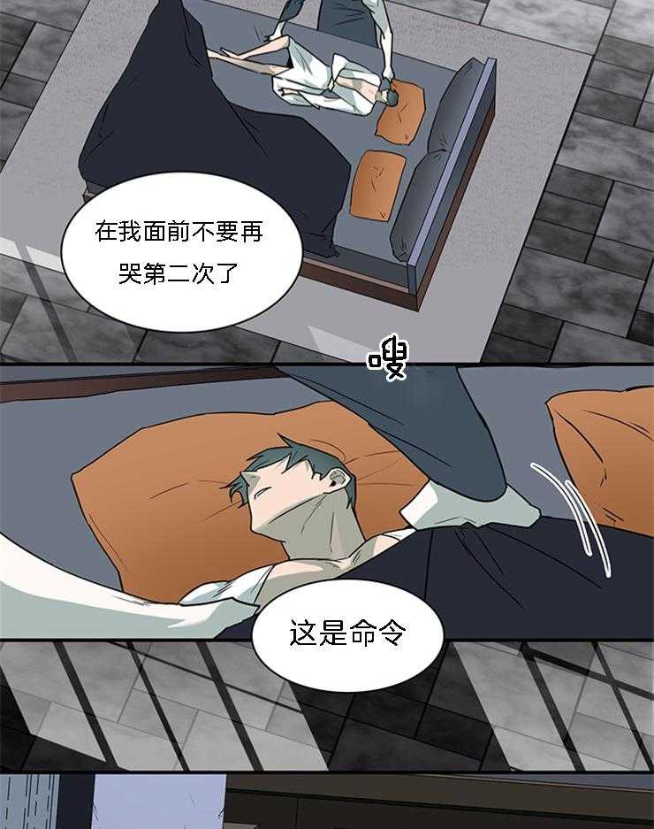 《恶魔之门》漫画最新章节第185话_还是那个哭包啊免费下拉式在线观看章节第【27】张图片