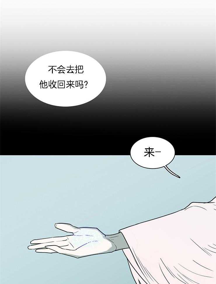 《恶魔之门》漫画最新章节第185话_还是那个哭包啊免费下拉式在线观看章节第【16】张图片