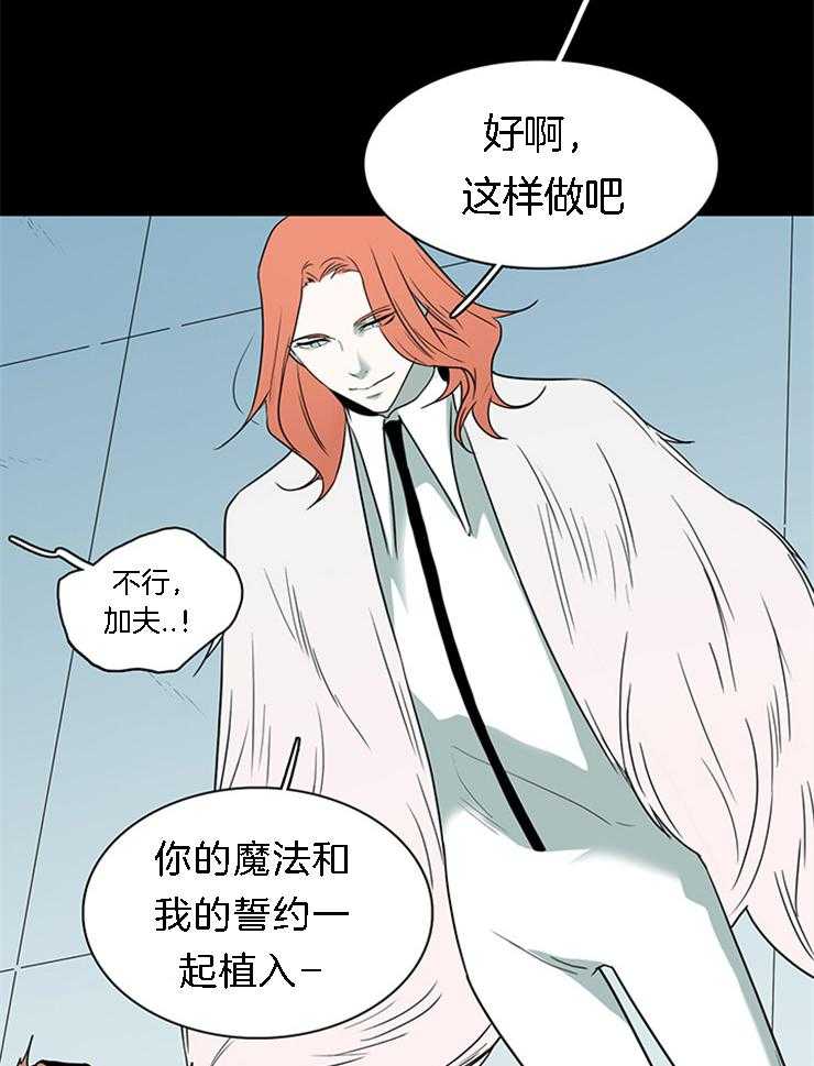 《恶魔之门》漫画最新章节第185话_还是那个哭包啊免费下拉式在线观看章节第【5】张图片