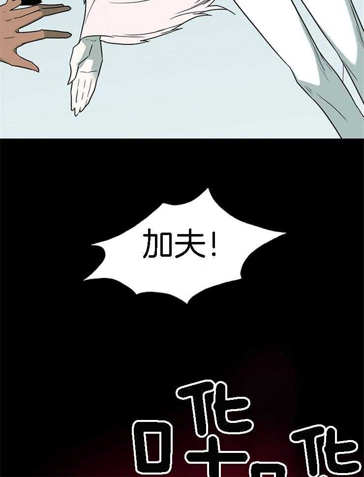 《恶魔之门》漫画最新章节第185话_还是那个哭包啊免费下拉式在线观看章节第【4】张图片