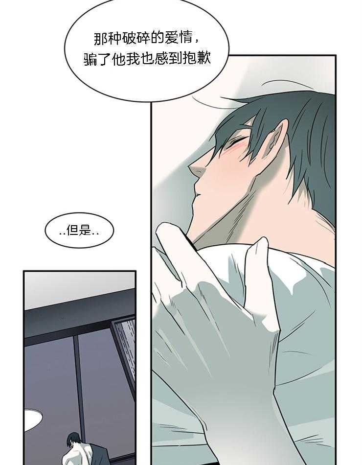 《恶魔之门》漫画最新章节第185话_还是那个哭包啊免费下拉式在线观看章节第【31】张图片