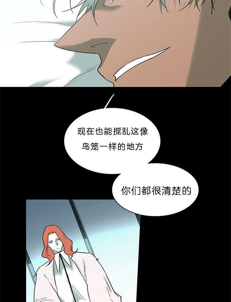 《恶魔之门》漫画最新章节第185话_还是那个哭包啊免费下拉式在线观看章节第【7】张图片