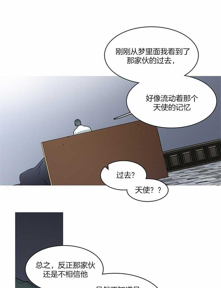 《恶魔之门》漫画最新章节第190话_唯一的弱点免费下拉式在线观看章节第【32】张图片