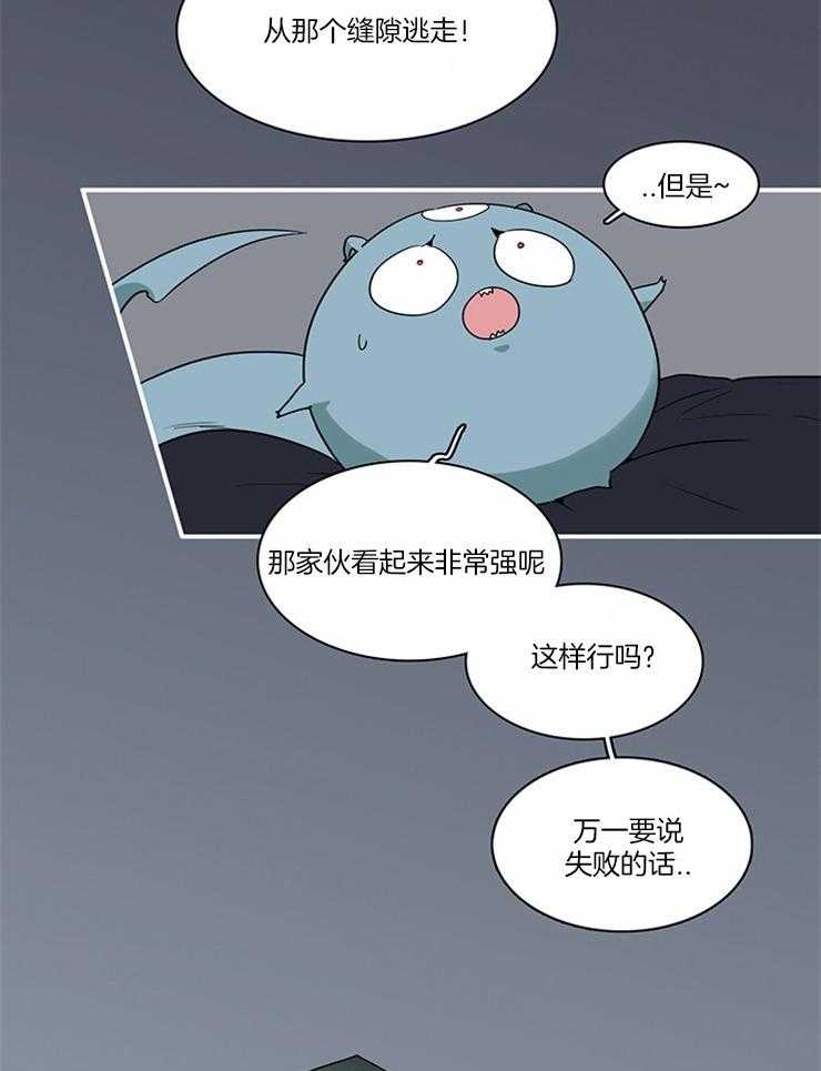 《恶魔之门》漫画最新章节第190话_唯一的弱点免费下拉式在线观看章节第【29】张图片