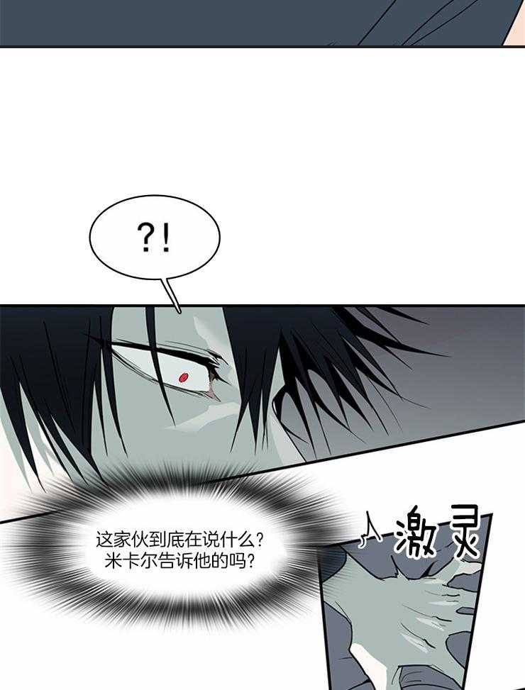 《恶魔之门》漫画最新章节第190话_唯一的弱点免费下拉式在线观看章节第【34】张图片