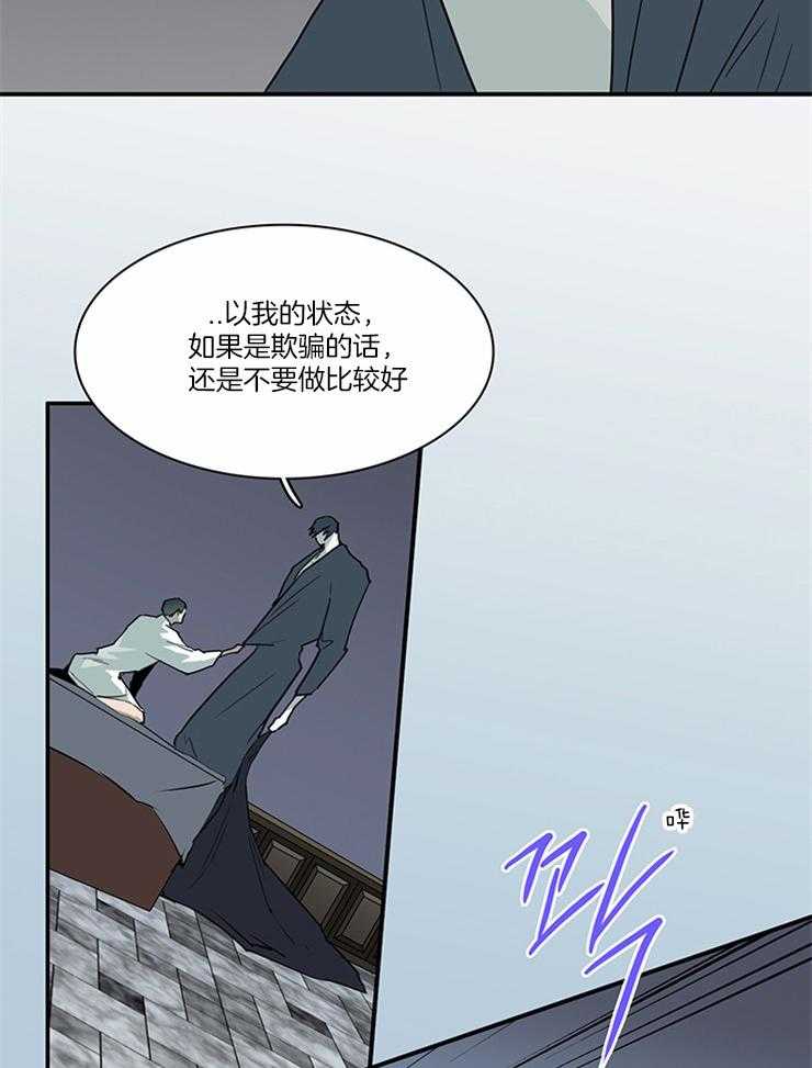 《恶魔之门》漫画最新章节第190话_唯一的弱点免费下拉式在线观看章节第【36】张图片