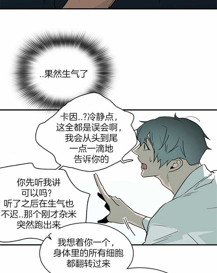 《恶魔之门》漫画最新章节第192话_重点在吃醋免费下拉式在线观看章节第【8】张图片