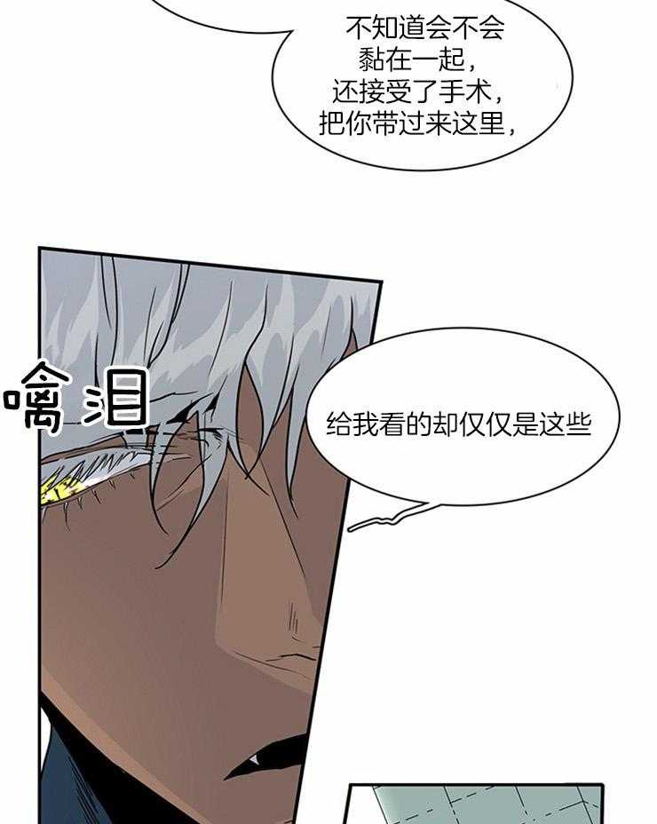 《恶魔之门》漫画最新章节第192话_重点在吃醋免费下拉式在线观看章节第【7】张图片