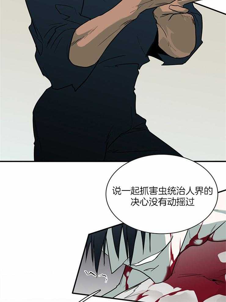 《恶魔之门》漫画最新章节第192话_重点在吃醋免费下拉式在线观看章节第【27】张图片