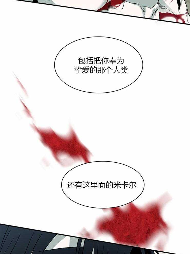 《恶魔之门》漫画最新章节第192话_重点在吃醋免费下拉式在线观看章节第【15】张图片