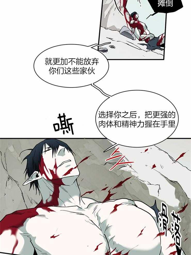 《恶魔之门》漫画最新章节第192话_重点在吃醋免费下拉式在线观看章节第【16】张图片