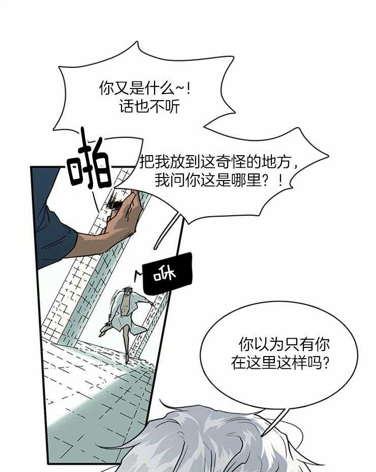 《恶魔之门》漫画最新章节第192话_重点在吃醋免费下拉式在线观看章节第【10】张图片