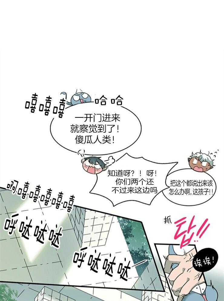 《恶魔之门》漫画最新章节第193话_对不起免费下拉式在线观看章节第【25】张图片