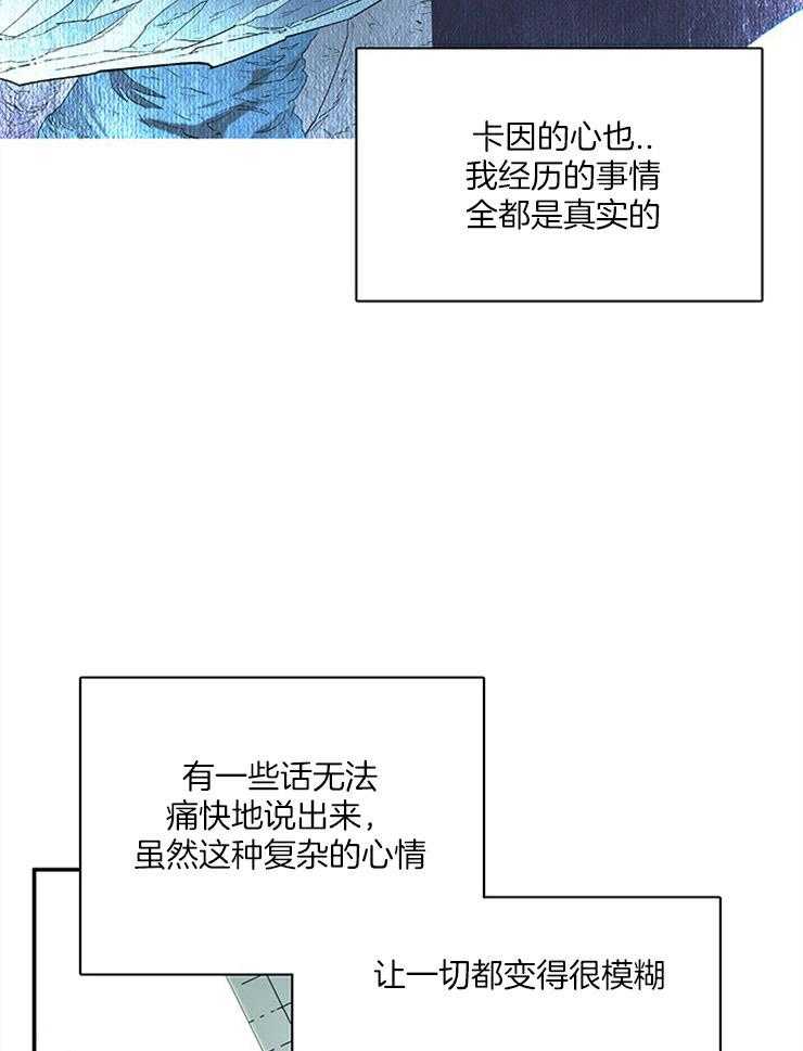 《恶魔之门》漫画最新章节第193话_对不起免费下拉式在线观看章节第【8】张图片