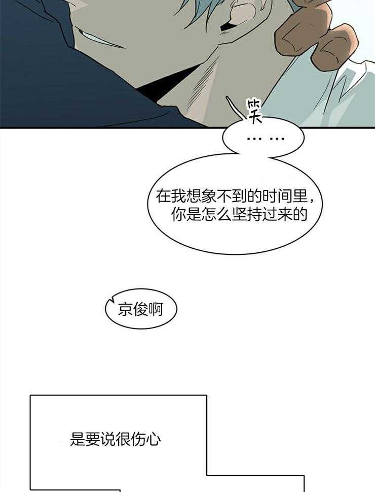 《恶魔之门》漫画最新章节第193话_对不起免费下拉式在线观看章节第【10】张图片