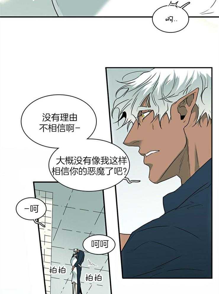 《恶魔之门》漫画最新章节第193话_对不起免费下拉式在线观看章节第【22】张图片