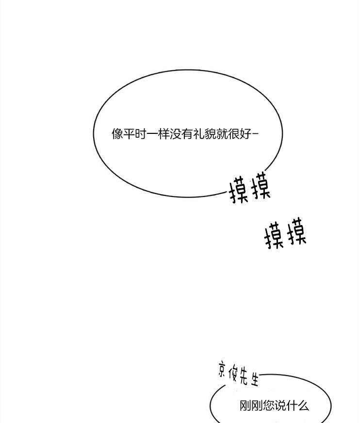 《恶魔之门》漫画最新章节第193话_对不起免费下拉式在线观看章节第【2】张图片