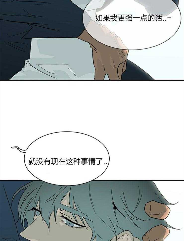 《恶魔之门》漫画最新章节第193话_对不起免费下拉式在线观看章节第【11】张图片