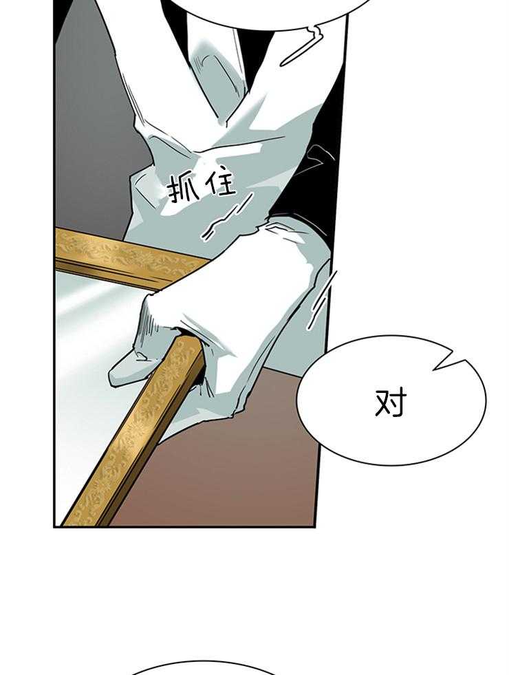 《恶魔之门》漫画最新章节第195话_威胁免费下拉式在线观看章节第【16】张图片