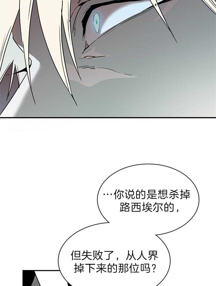 《恶魔之门》漫画最新章节第195话_威胁免费下拉式在线观看章节第【17】张图片