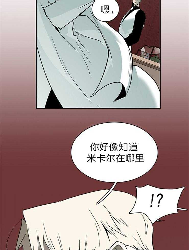 《恶魔之门》漫画最新章节第195话_威胁免费下拉式在线观看章节第【19】张图片