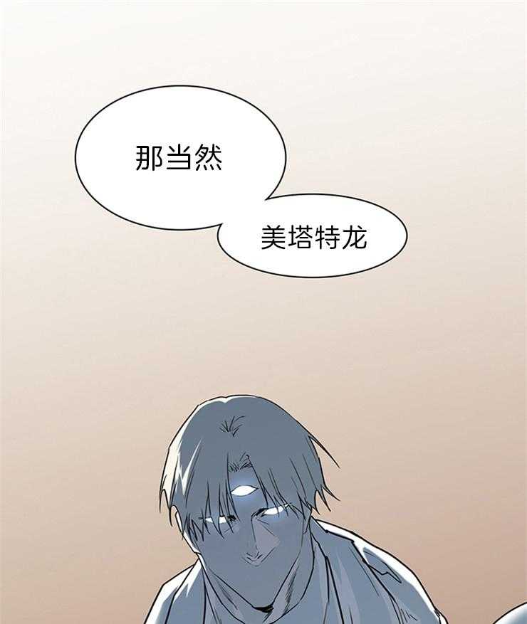 《恶魔之门》漫画最新章节第195话_威胁免费下拉式在线观看章节第【3】张图片