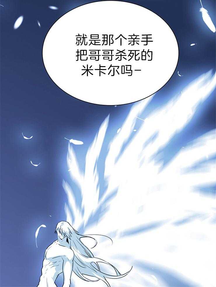 《恶魔之门》漫画最新章节第195话_威胁免费下拉式在线观看章节第【14】张图片