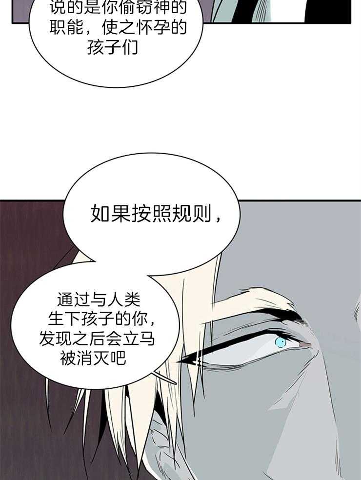 《恶魔之门》漫画最新章节第195话_威胁免费下拉式在线观看章节第【6】张图片