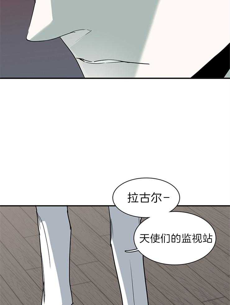 《恶魔之门》漫画最新章节第195话_威胁免费下拉式在线观看章节第【10】张图片