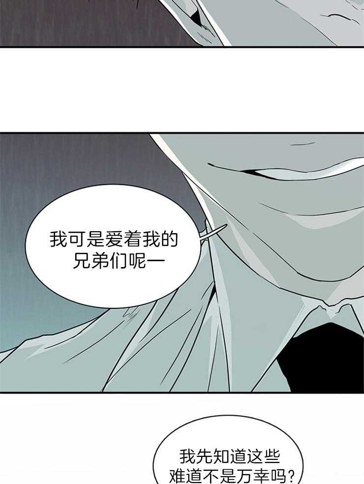 《恶魔之门》漫画最新章节第195话_威胁免费下拉式在线观看章节第【5】张图片