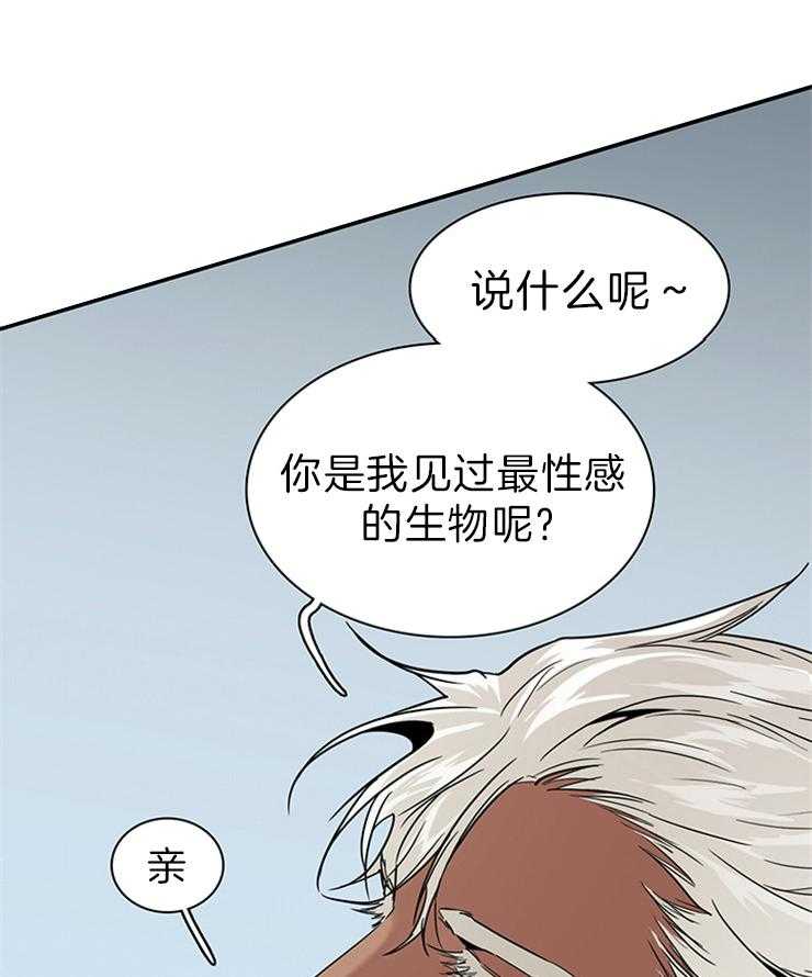 《恶魔之门》漫画最新章节第195话_威胁免费下拉式在线观看章节第【30】张图片