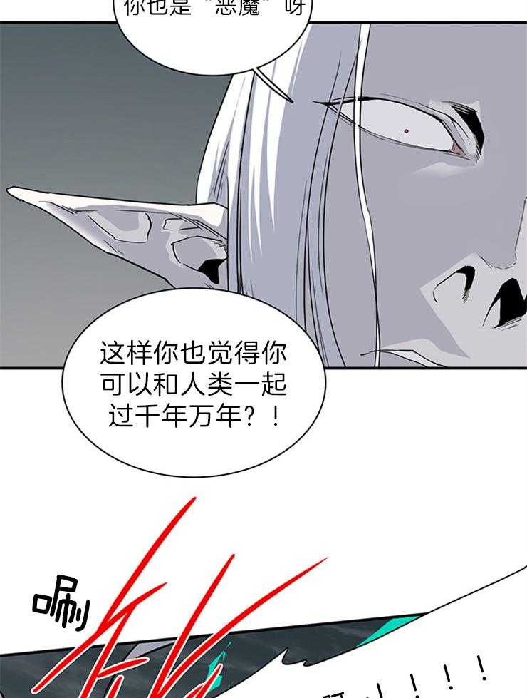 《恶魔之门》漫画最新章节第196话_挺身而出免费下拉式在线观看章节第【21】张图片