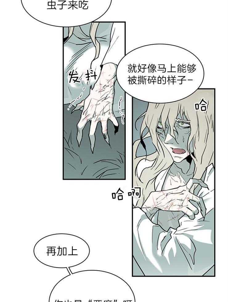 《恶魔之门》漫画最新章节第196话_挺身而出免费下拉式在线观看章节第【22】张图片