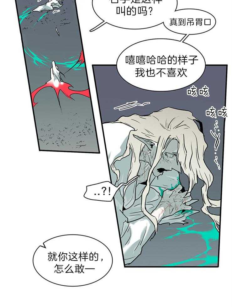 《恶魔之门》漫画最新章节第196话_挺身而出免费下拉式在线观看章节第【18】张图片