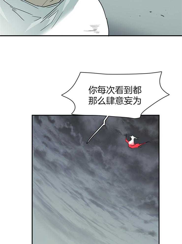 《恶魔之门》漫画最新章节第197话_因为喜欢你免费下拉式在线观看章节第【14】张图片