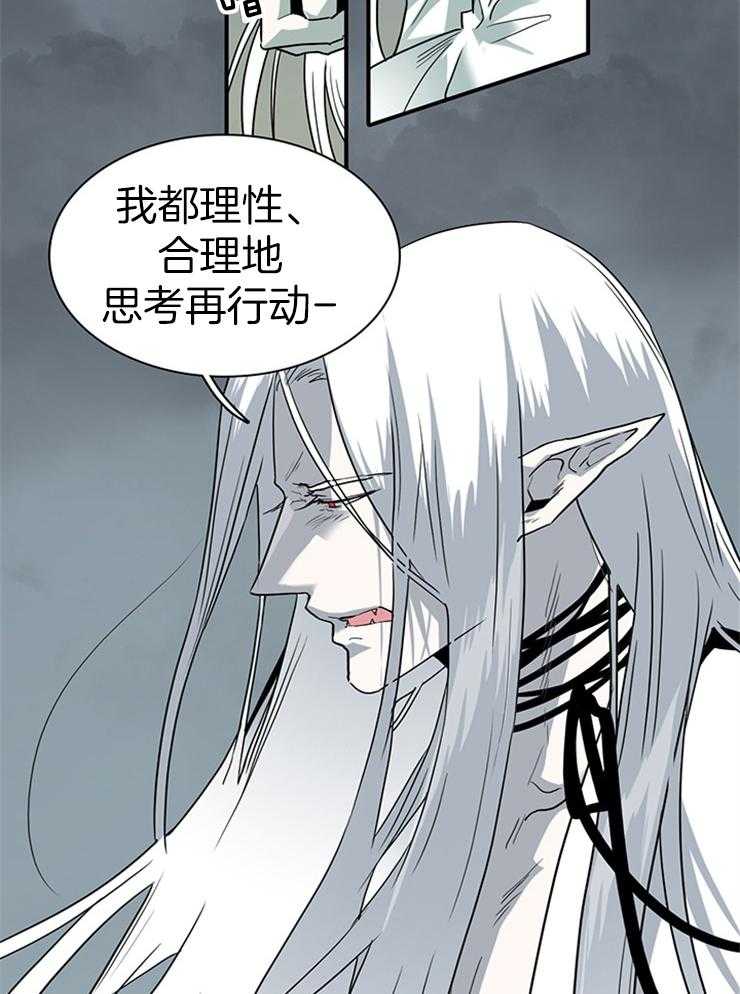 《恶魔之门》漫画最新章节第197话_因为喜欢你免费下拉式在线观看章节第【8】张图片