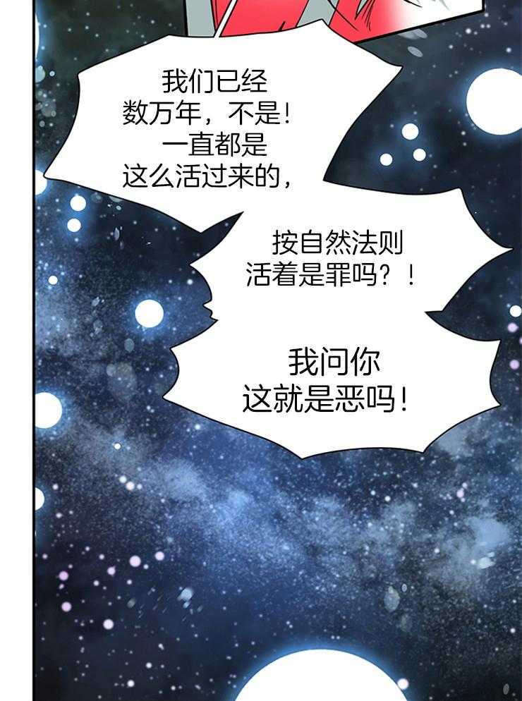 《恶魔之门》漫画最新章节第197话_因为喜欢你免费下拉式在线观看章节第【18】张图片