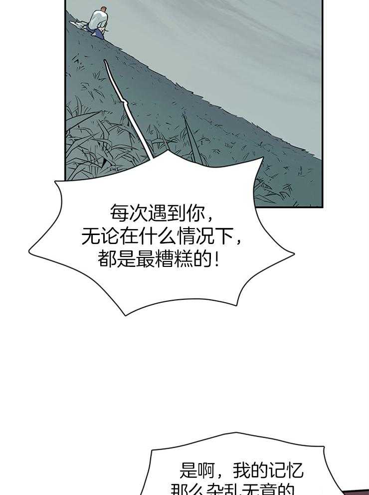 《恶魔之门》漫画最新章节第197话_因为喜欢你免费下拉式在线观看章节第【13】张图片