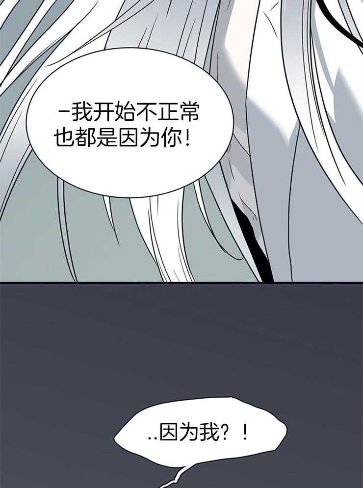 《恶魔之门》漫画最新章节第197话_因为喜欢你免费下拉式在线观看章节第【7】张图片