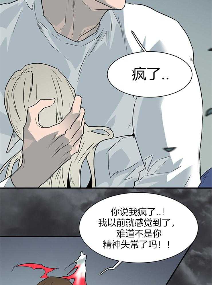 《恶魔之门》漫画最新章节第197话_因为喜欢你免费下拉式在线观看章节第【10】张图片