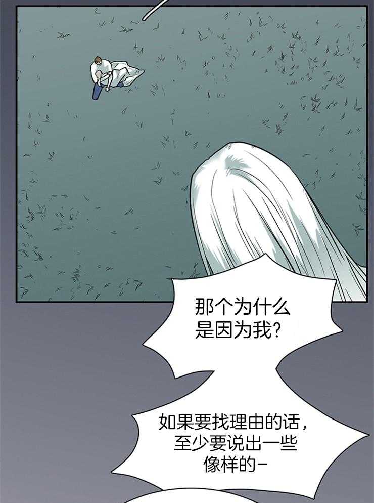 《恶魔之门》漫画最新章节第197话_因为喜欢你免费下拉式在线观看章节第【6】张图片