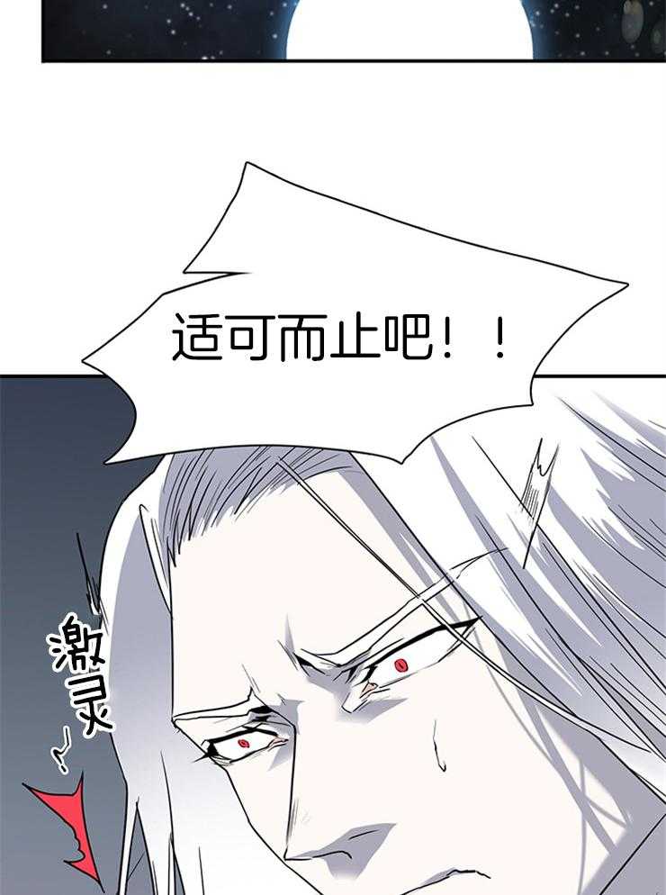 《恶魔之门》漫画最新章节第197话_因为喜欢你免费下拉式在线观看章节第【17】张图片