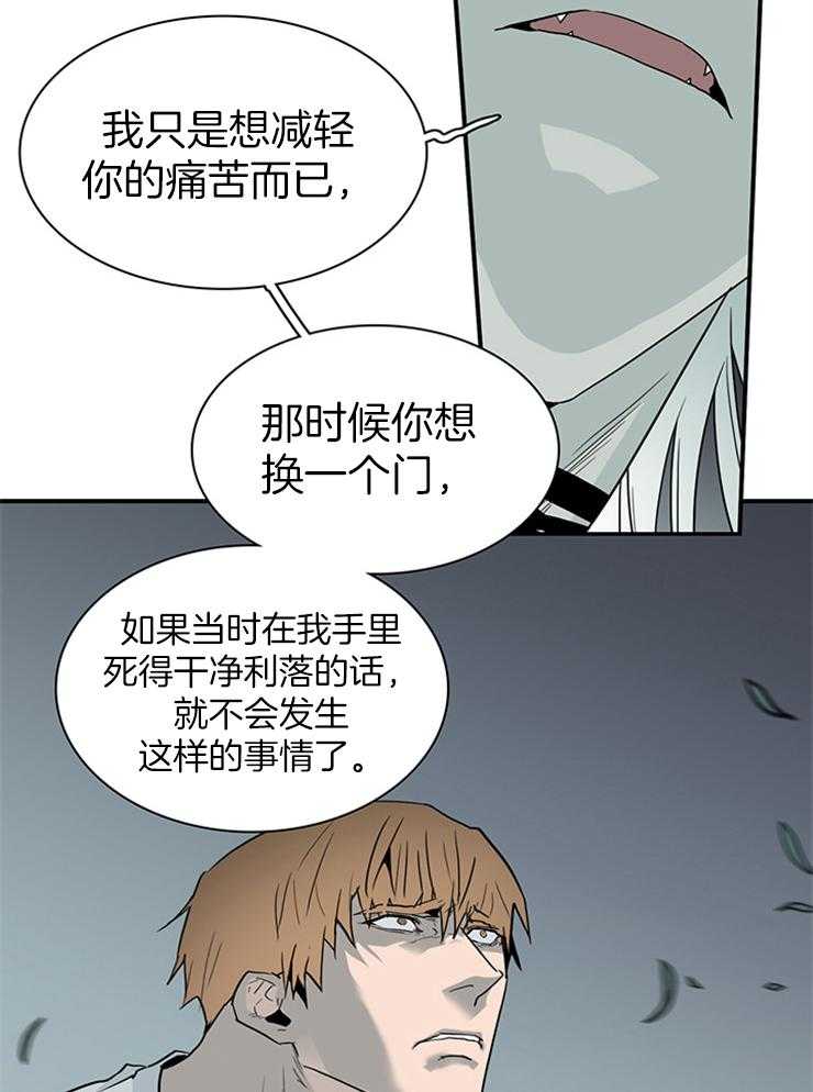 《恶魔之门》漫画最新章节第197话_因为喜欢你免费下拉式在线观看章节第【11】张图片