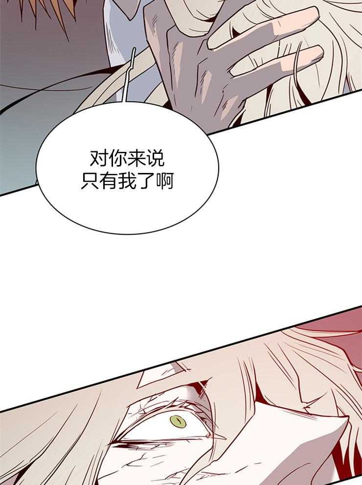 《恶魔之门》漫画最新章节第197话_因为喜欢你免费下拉式在线观看章节第【36】张图片