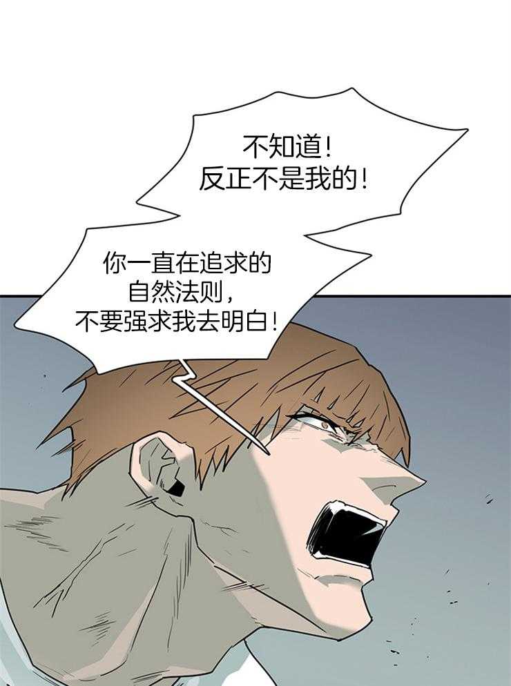 《恶魔之门》漫画最新章节第197话_因为喜欢你免费下拉式在线观看章节第【15】张图片