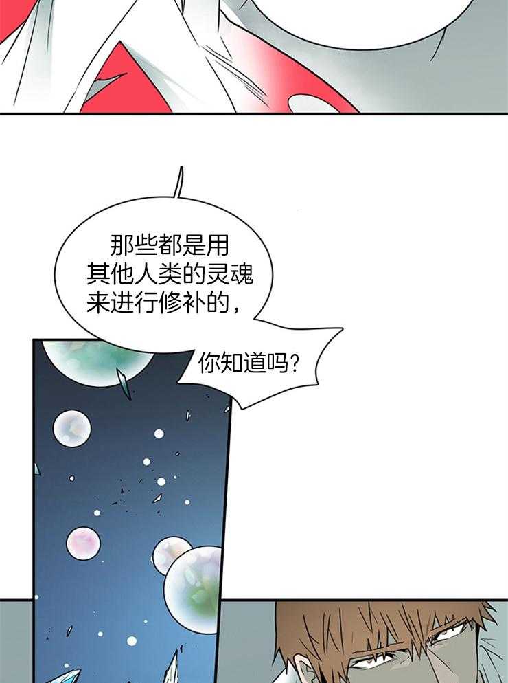 《恶魔之门》漫画最新章节第197话_因为喜欢你免费下拉式在线观看章节第【21】张图片