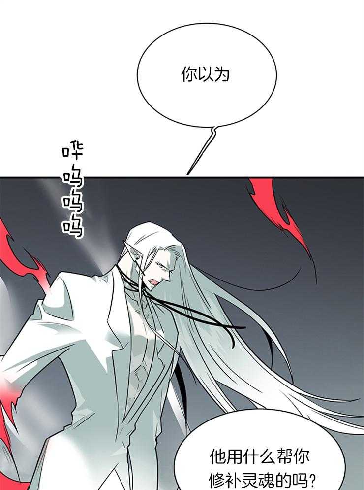 《恶魔之门》漫画最新章节第197话_因为喜欢你免费下拉式在线观看章节第【22】张图片